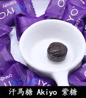 紫糖Akiyo汗馬糖進口 印尼經典精力糖 - Image 4