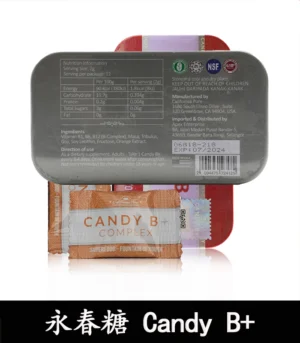 永春糖 Candy B+ Complex 馬來西亞原裝 男性能量補充糖 - Image 3