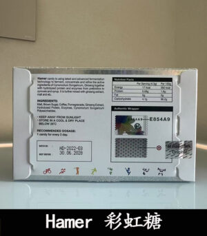 Hamer 彩虹糖（二代汗馬糖）馬來原廠研製・天然精力補給 - Image 3