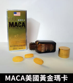 MACA美國瑪卡 增強性功能與體力 原廠正品1瓶10顆 - Image 3
