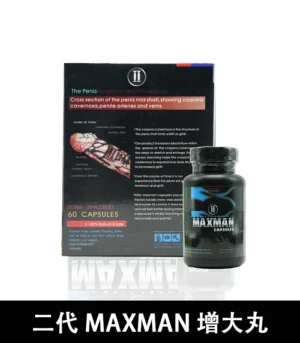 美國Maxman陰莖增大膠囊二代 增長增粗陰莖 - Image 3
