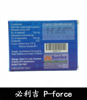 必利吉 Super P-force 藍P 200mg｜助勃+延時 雙效威而鋼 - Image 3