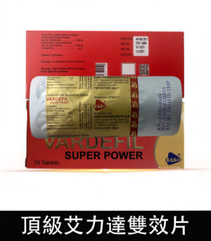 艾力達 Vardefil Super Power 雙效片 助勃 延時 - Image 3
