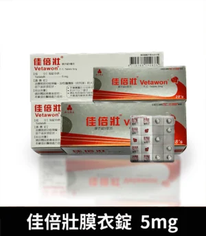 Alternative view of 永信 Vetawon 佳倍壯 5mg 膜衣錠｜犀利士學名藥