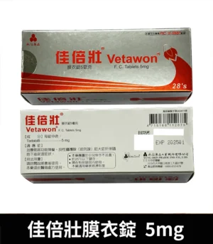 永信 Vetawon 佳倍壯 5mg 膜衣錠|犀利士學名藥 - Image 3