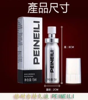 倍耐力 PEINEILI 男士持久噴霧 – 延時提升 15ml外用 原廠正品 - Image 4