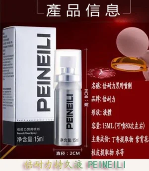 倍耐力 PEINEILI 男士持久噴霧 – 延時提升 15ml外用 原廠正品 - Image 6