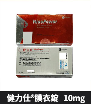 Alternative view of 健力仕 NicePower 10mg  Tadalafil 全新包裝 助勃增硬 10錠裝