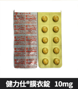健力仕 NicePower 10mg  Tadalafil 全新包裝 助勃增硬 10錠裝 - Image 3