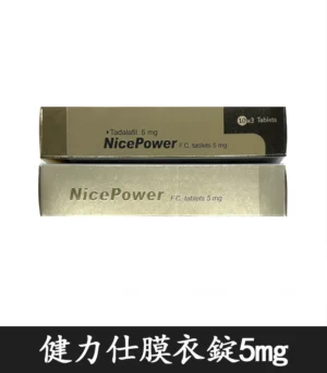 健力仕NicePower 5mg膜衣錠   犀利士5mg學名藥 - Image 3