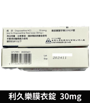 利久樂 Dapotin 30mg 必利勁學名藥 治療早洩 - Image 3