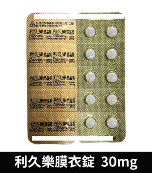 利久樂 Dapotin 30mg 必利勁學名藥 治療早洩 - Image 4