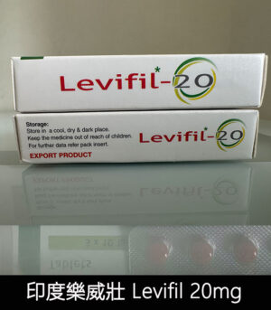印度樂威壯 Levifil-20 30粒裝高效壯陽藥 伐地那非20mg - Image 4