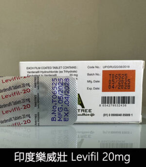 印度樂威壯 Levifil-20 30粒裝高效壯陽藥 伐地那非20mg - Image 3
