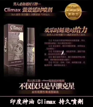 Alternative view of 印度神油 Climax 強效控時 提升快感