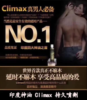 印度神油 Climax 強效控時 提升快感 - Image 3