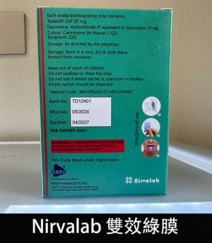 印度綠膜 Nirvalab 雙效薄力士-助勃+延時 原廠正品 - Image 3