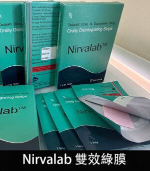 印度綠膜 Nirvalab 雙效薄力士-助勃+延時 原廠正品 - Image 4