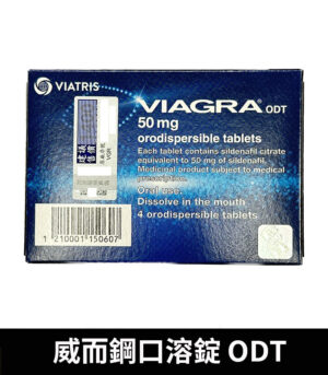 威而鋼口溶錠 VIAGRA ODT Sildenafil 50mg 原廠正品 - Image 3