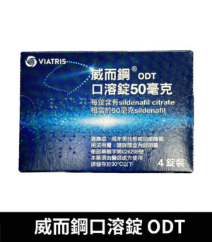 Alternative view of 威而鋼口溶錠 VIAGRA ODT Sildenafil 50mg 原廠正品