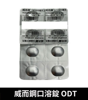 威而鋼口溶錠 VIAGRA ODT Sildenafil 50mg 原廠正品 - Image 4