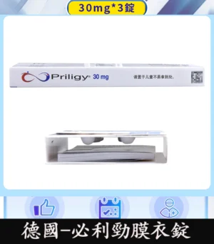 必利勁 Priligy 30mg 原廠正品 Dapoxetine治療早洩 - Image 3