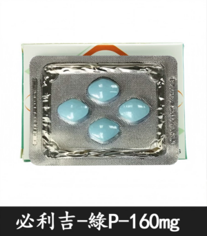 Alternative view of 綠P 必利吉 Super P-force 160mg