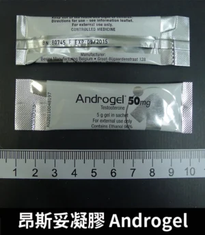 昂斯妥凝膠 Androgel 30包裝 提升睪固酮效果顯著 - Image 3