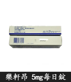 樂軒昂 Lonfilis 5mg 膜衣錠|犀利士學名藥 - Image 3