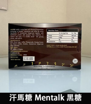 汗馬糖 Mentalk 黑糖 頂級精力糖  補腎壯陽-提升免疫力 - Image 3