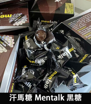 汗馬糖 Mentalk 黑糖 頂級精力糖  補腎壯陽-提升免疫力 - Image 4