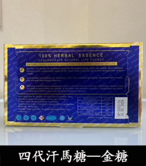 Hamer 汗馬糖 Spinach 金糖第四代升級版 - Image 3