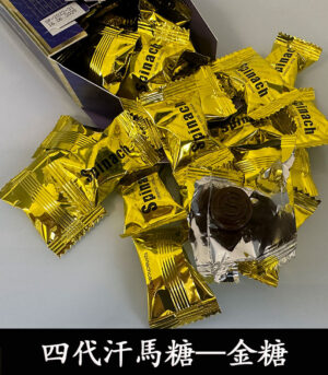Hamer 汗馬糖 Spinach 金糖第四代升級版 - Image 4