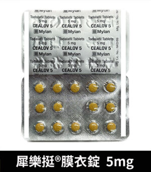 樂挺 Cealov 5mg 膜衣錠  每日型犀利士學名藥 - Image 4