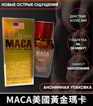 MACA美國瑪卡 增強性功能與體力 原廠正品1瓶10顆 - Image 4
