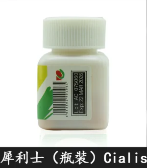 Cialis 20mg 瓶裝犀利士30粒/1瓶 - Image 3