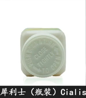 Cialis 20mg 瓶裝犀利士30粒/1瓶 - Image 4