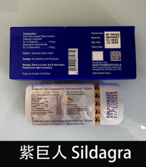 紫巨人 Sildagra 220mg  超級雙效威而鋼 助勃 延時 原廠正品 - Image 3