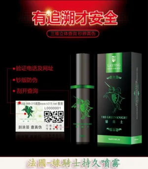 綠騎士持久液 10ml 男性專用外用延時噴霧 - Image 3