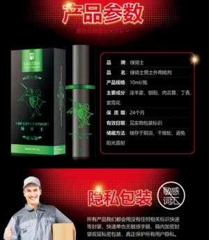 綠騎士持久液 10ml 男性專用外用延時噴霧 - Image 5