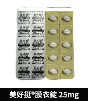 美好挺 OKPOWER 25mg 膜衣錠 輕劑量 Sildenafil 10顆裝 - Image 4