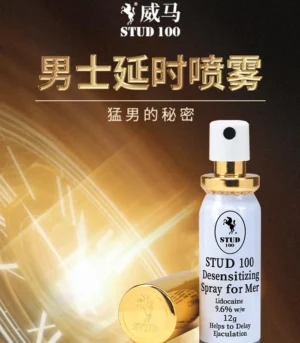 英國威馬 STUD100 男性持久液 延時噴劑 - Image 3