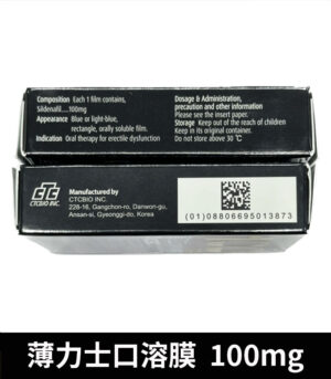 薄力士 Please 100mg｜Sildenafil 口溶膜 5片裝 - Image 3