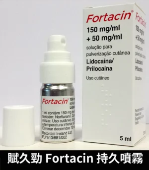 賦久勁 Fortacin 持久噴劑 原裝延時噴霧 - Image 3