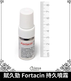 賦久勁 Fortacin 持久噴劑 原裝延時噴霧 - Image 4