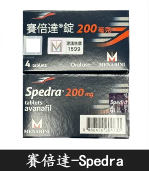賽倍達 Spedra 200mg｜速效型壯陽藥｜含Avanafil - Image 3