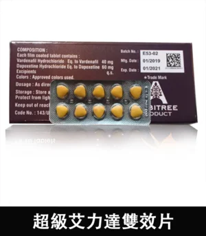 雙效艾力達 Levifil Super Power 100mg 助勃 延時 - Image 3