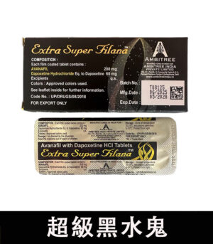 超級黑水鬼 Extra Super Filana 雙效合一 - Image 3