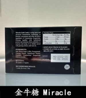 金牛糖 Miracle Gold Candy 五代汗馬糖-焦糖味 1盒30顆 - Image 3